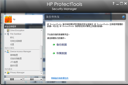 HP Compaq 8200 HP Compaq 8200