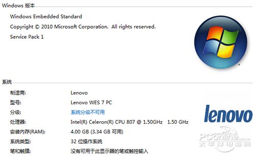 联想ThinkCentre M2600c系统信息 联想ThinkCentre M2600c系统信息