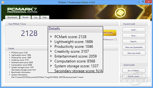 PCMark 7测试成绩