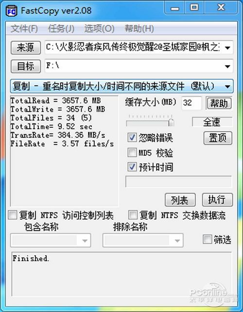 OCZ Agility4测试成绩