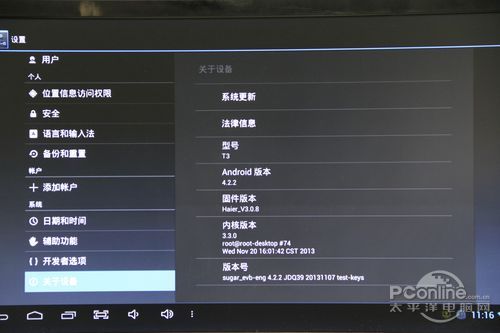 海尔盒子