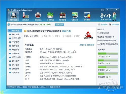 映泰 Hi-Fi Z87X 3D评测