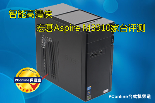 宏?#158;Aspire M3910