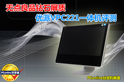 优派VPC221