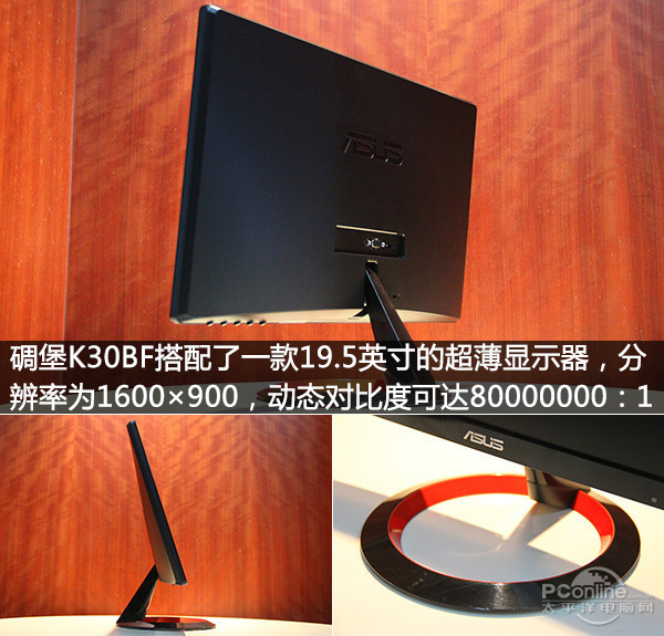 华硕K30BF台式机