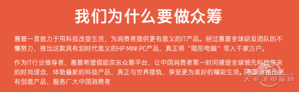 京东众筹