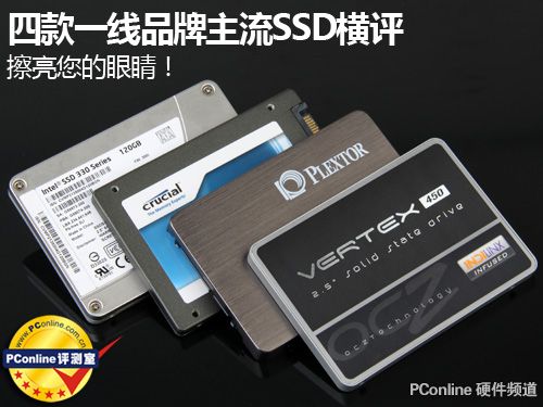 四款SSD横评