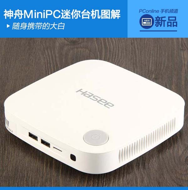 minipc minipc