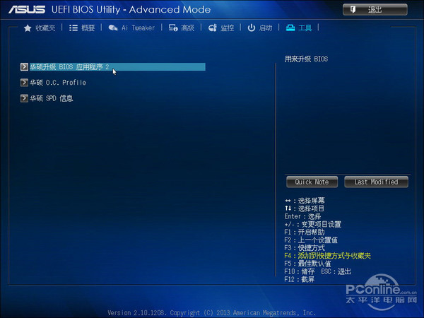 华硕 H87I-Plus 评测