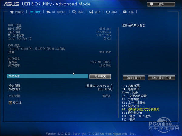 华硕 H87I-Plus 评测