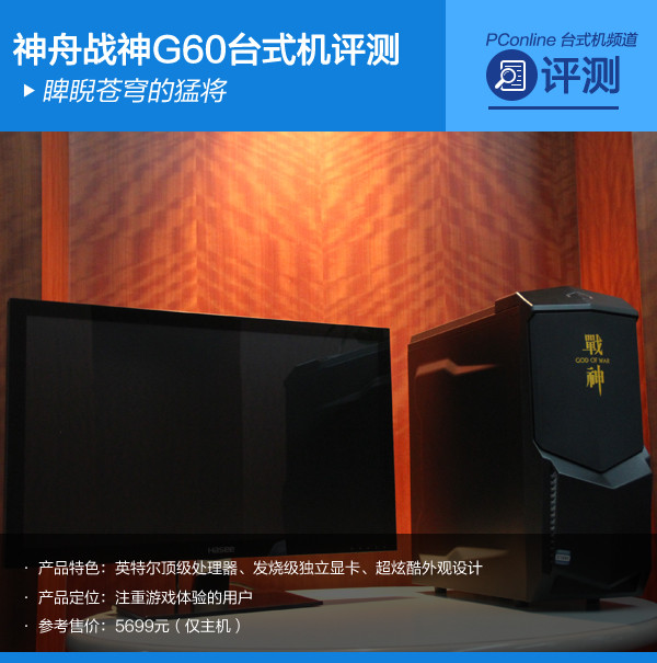 神舟战神 神舟战神