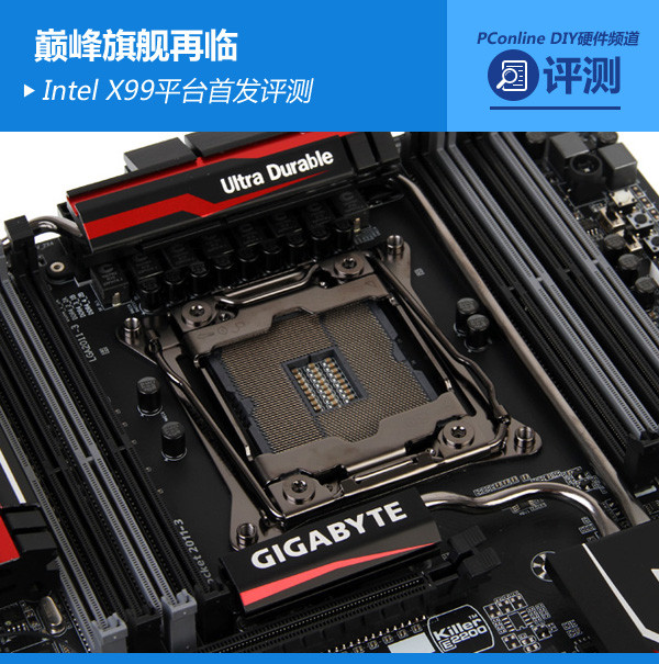 X99主板首测