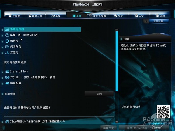 华擎Z97纪念版主板评测