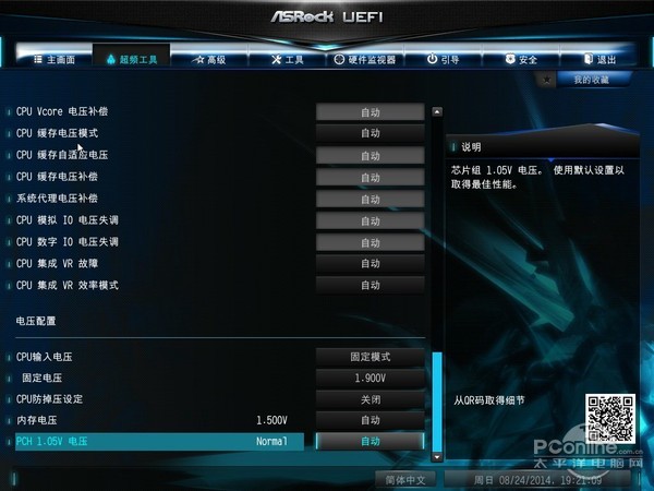 华擎Z97纪念版主板评测