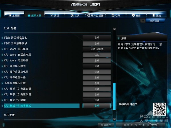 华擎Z97纪念版主板评测