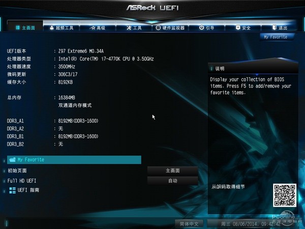 市售各层次Z97主板横评