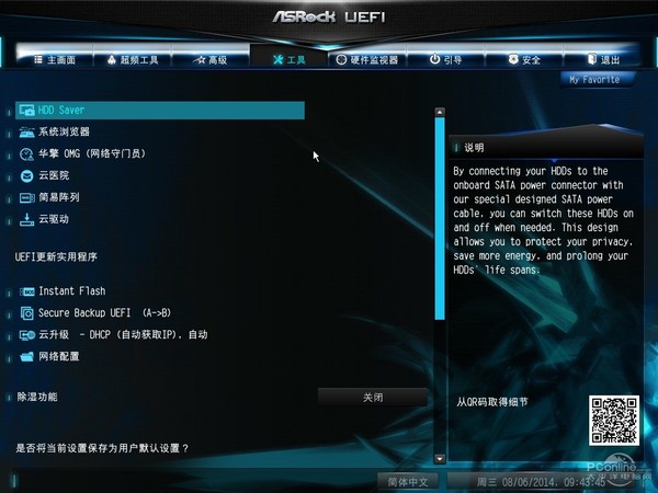 市售各层次Z97主板横评