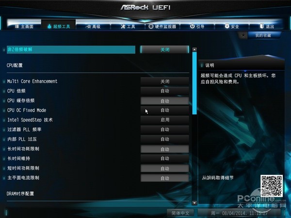 华擎H97M纪念版