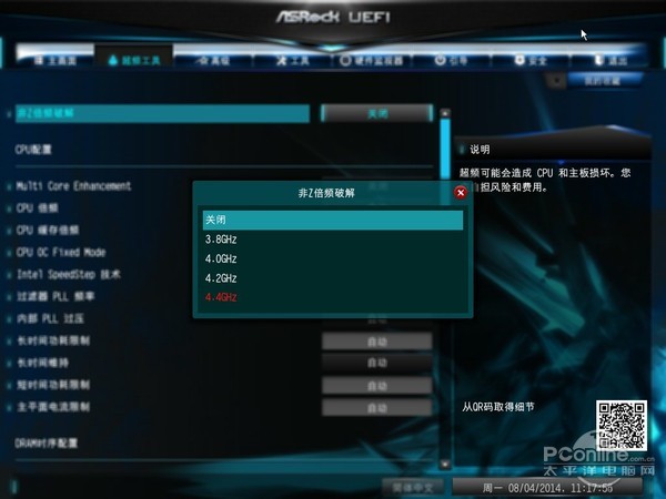 华擎H97M纪念版