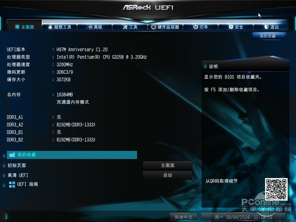 华擎H97M纪念版