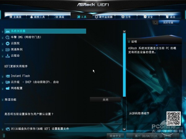 华擎H97M纪念版