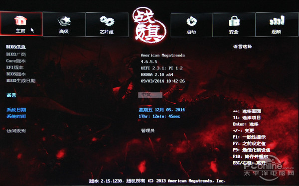 战旗C.Z97 X5魔音版 V20