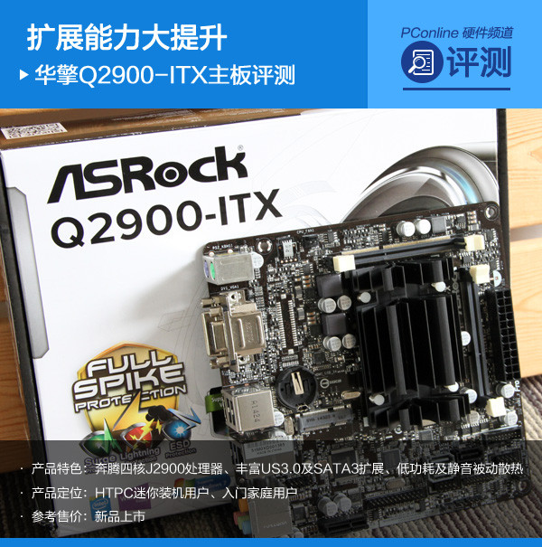 华擎Q2900-ITX 华擎Q2900-ITX