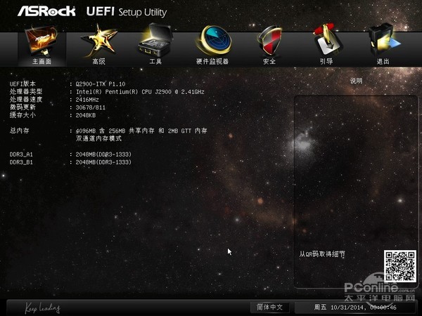 华擎 Q2900-ITX 华擎 Q2900-ITX