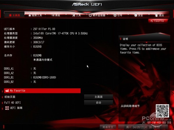 华擎 Z97 杀手版