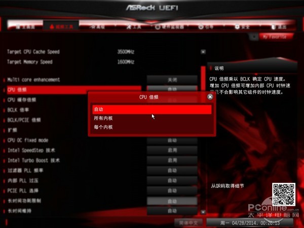 华擎 Z97 杀手版