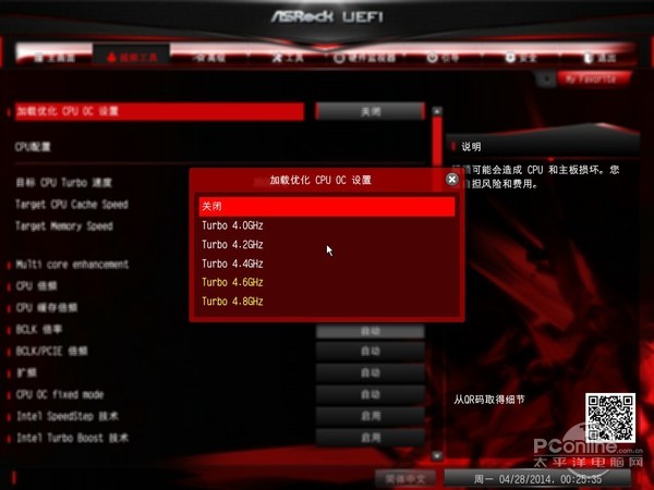 华擎 Z97 杀手版