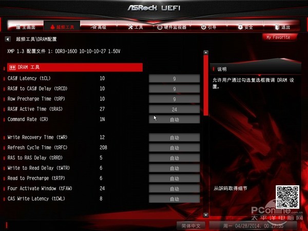 华擎 Z97 杀手版