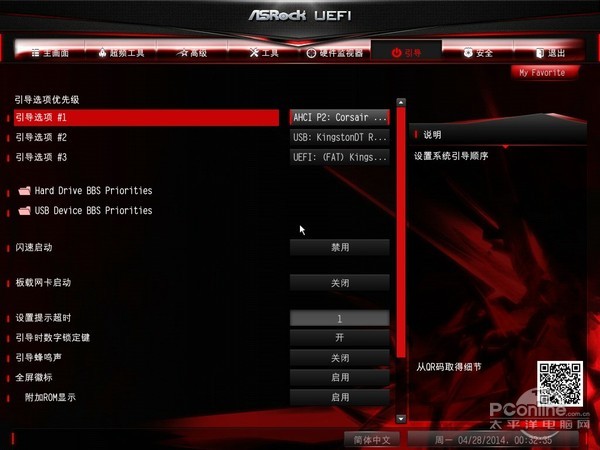 华擎 Z97 杀手版