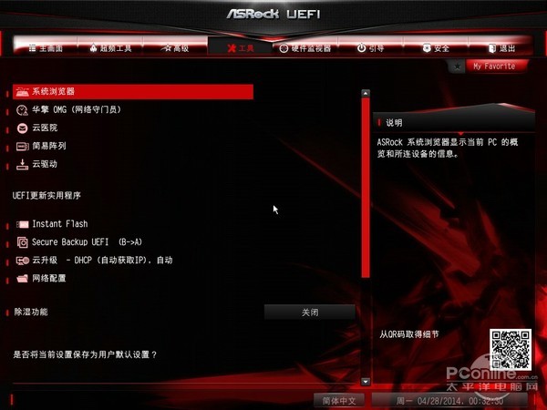 华擎 Z97 杀手版