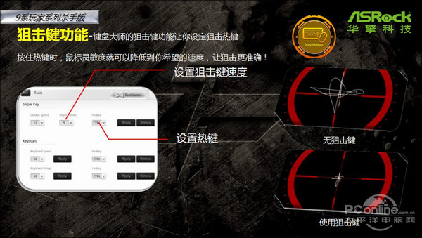 华擎 Z97杀手版 评测