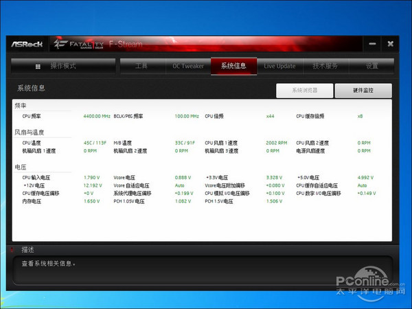 华擎 Z97杀手版 评测