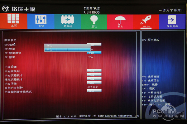 铭瑄MS-A68FD Turbo评测 铭瑄MS-A68FD Turbo评测