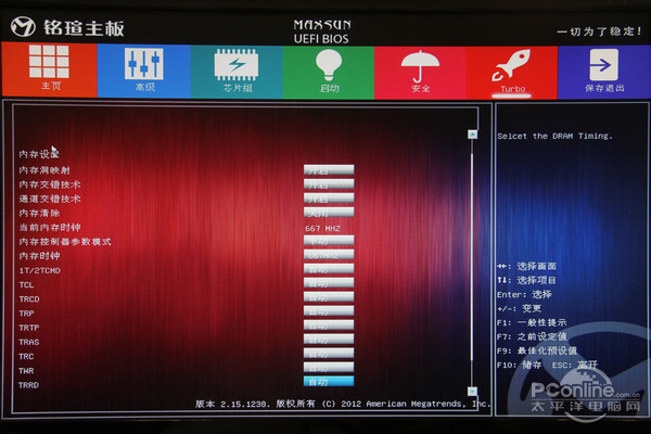 铭瑄MS-A68FD Turbo评测 铭瑄MS-A68FD Turbo评测