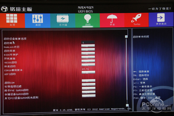 铭瑄MS-A68FD Turbo评测