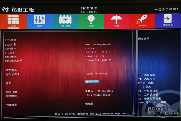铭瑄MS-A68FD Turbo评测 铭瑄MS-A68FD Turbo评测