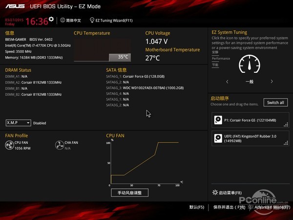 华硕 B85M-GAMER 华硕 B85M-GAMER