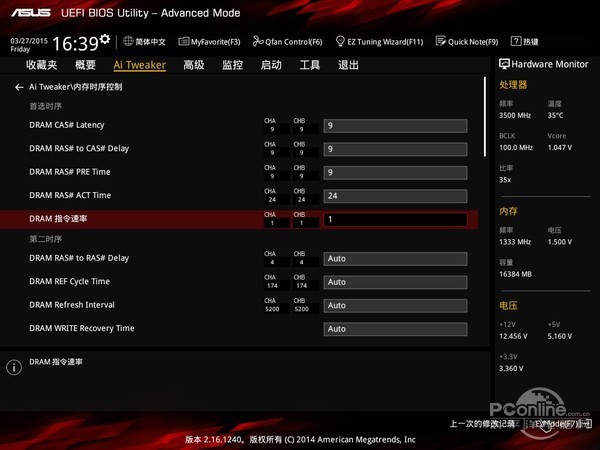 华硕 B85M-GAMER 华硕 B85M-GAMER