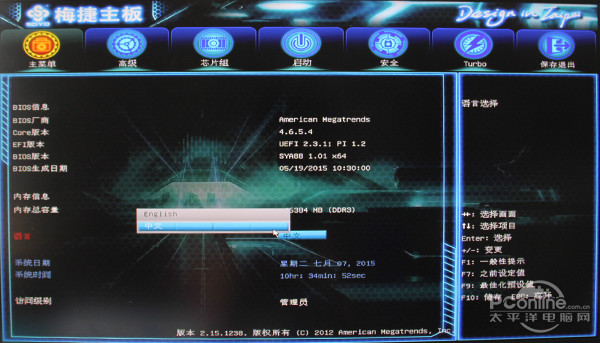 梅捷SY-A88K 魔声版主板评测 梅捷SY-A88K 魔声版主板评测