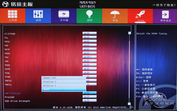 铭瑄MS-A88FX Turbo主板评测