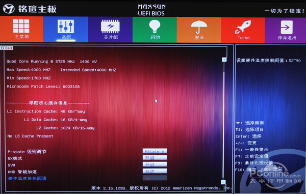 铭瑄MS-A88FX Turbo主板评测