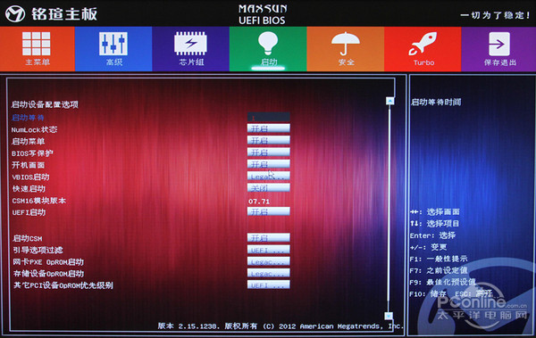 铭瑄MS-A88FX Turbo主板评测