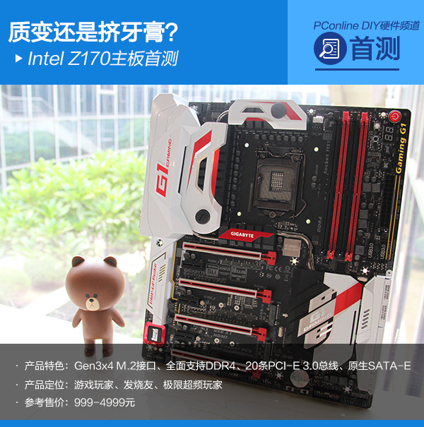 Intel Z170主板