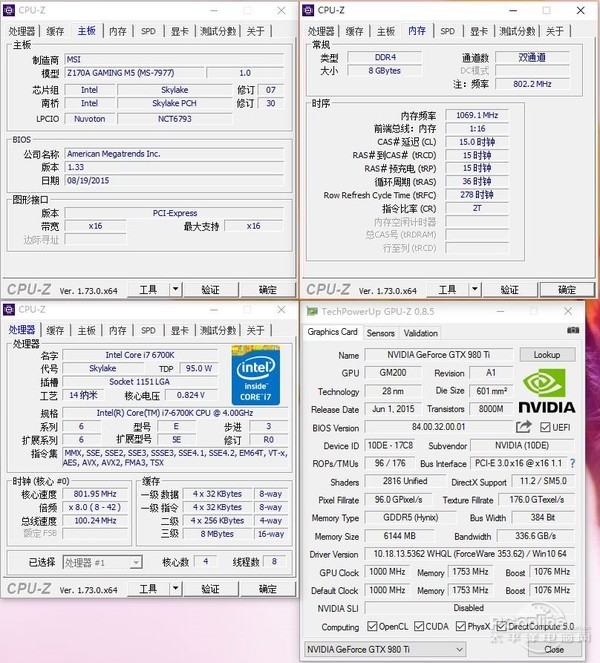 微星Z170A Gaming M5评测