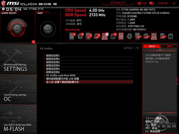 微星Z170A Gaming M5评测