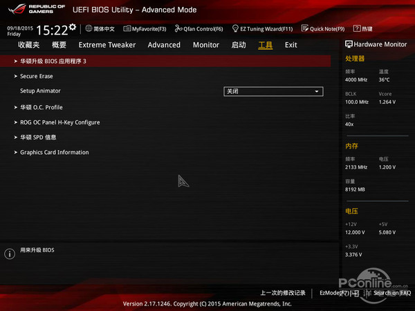 华硕ROG M8H主板评测